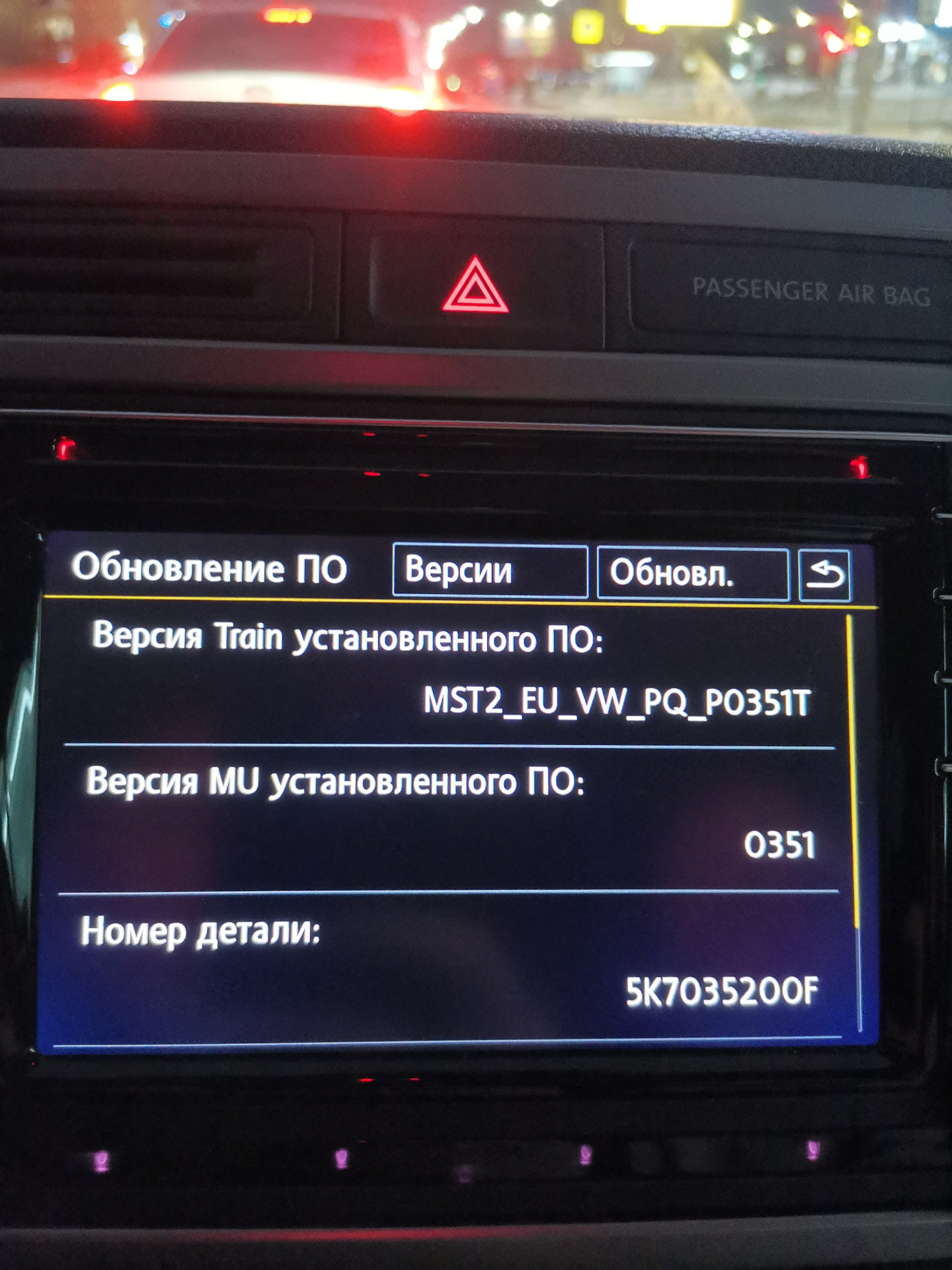 Активация Car Play Mib2 Discover Media — Volkswagen Tiguan (1G), 2 л, 2016  года | электроника | DRIVE2