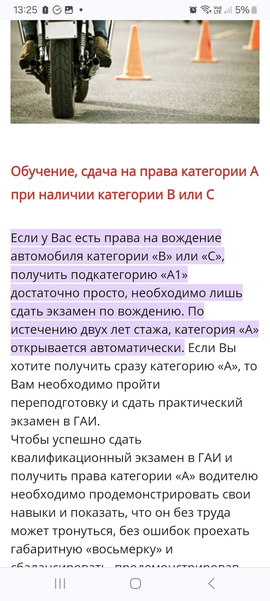 Нужна ли категория А в 2024? — Сообщество «Околоколесица (мотоциклы, ATV,  гидроциклы)» на DRIVE2