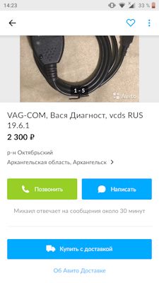 Hex can адаптер не видит машину