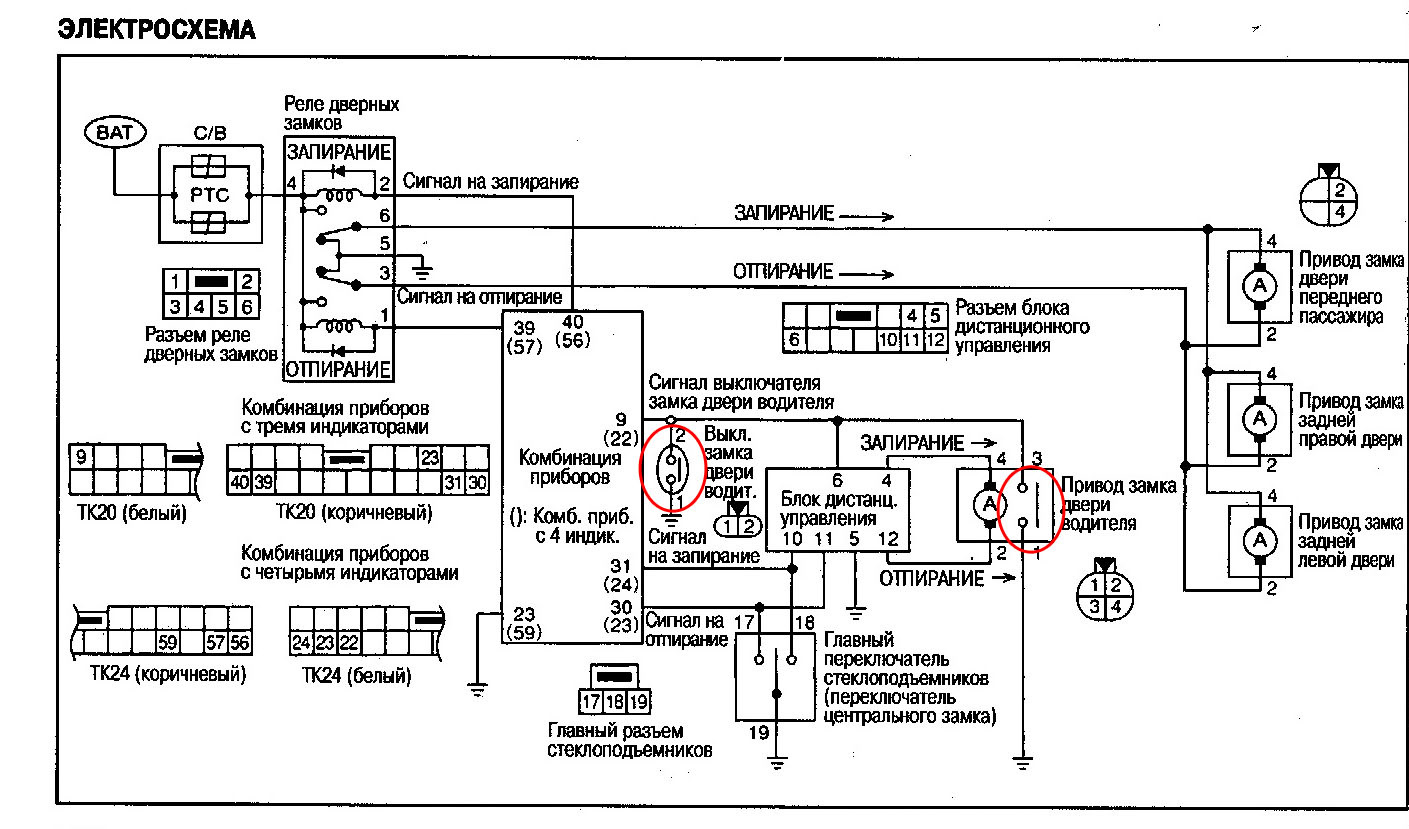 Блок управления центральным замком Nissan Bluebird схема