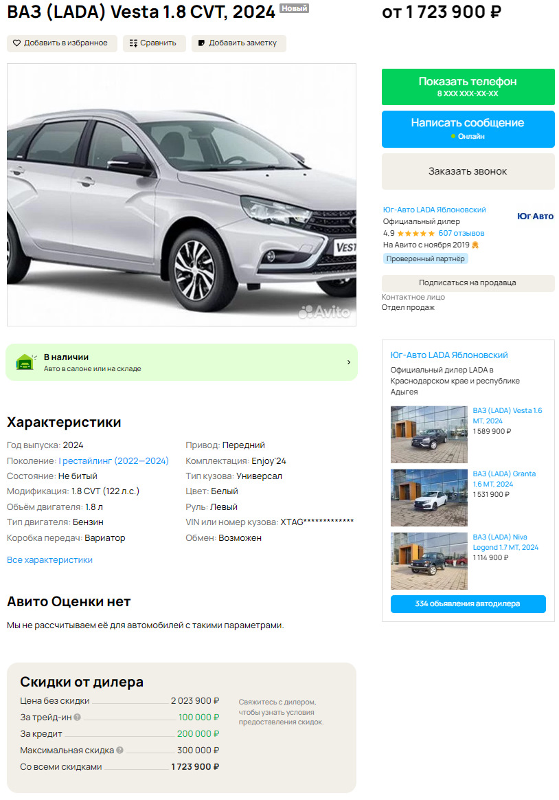 Авто в продаже — Lada Vesta SW, 1,6 л, 2020 года | другое | DRIVE2