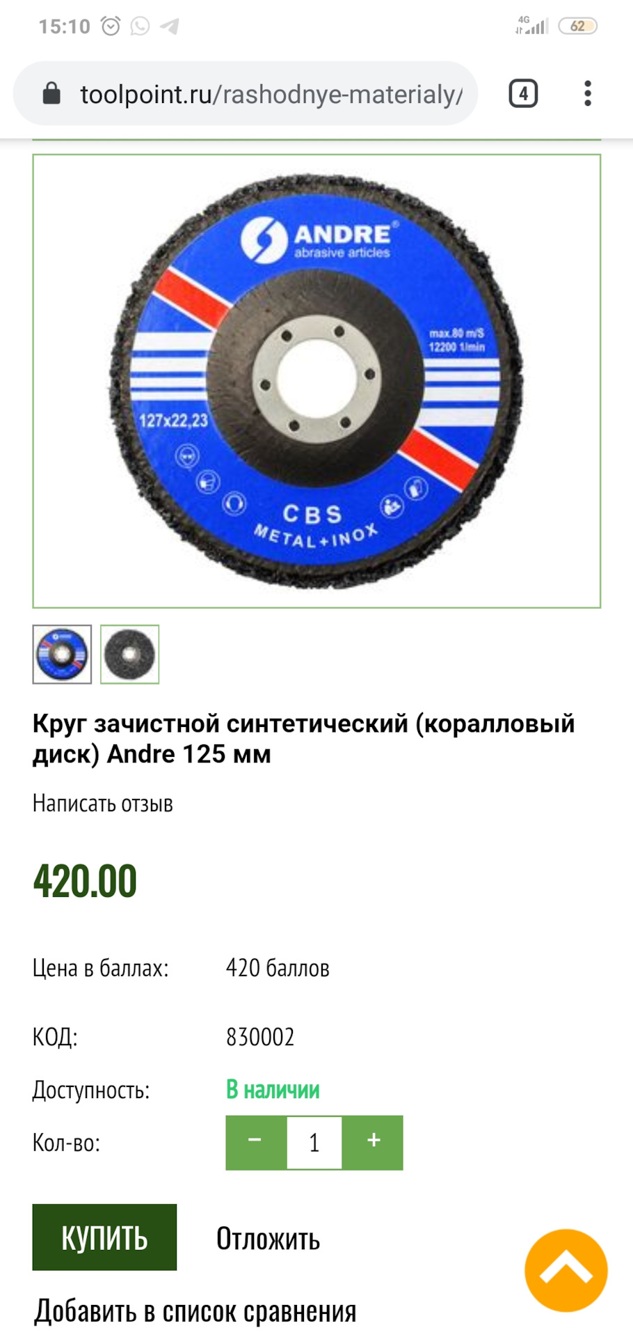 Смывка краски или Наждак, что лучше? — Сообщество «Всё о Краске и ...