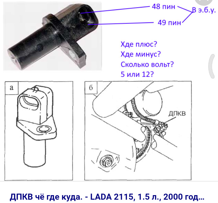 Положения коленчатого вала