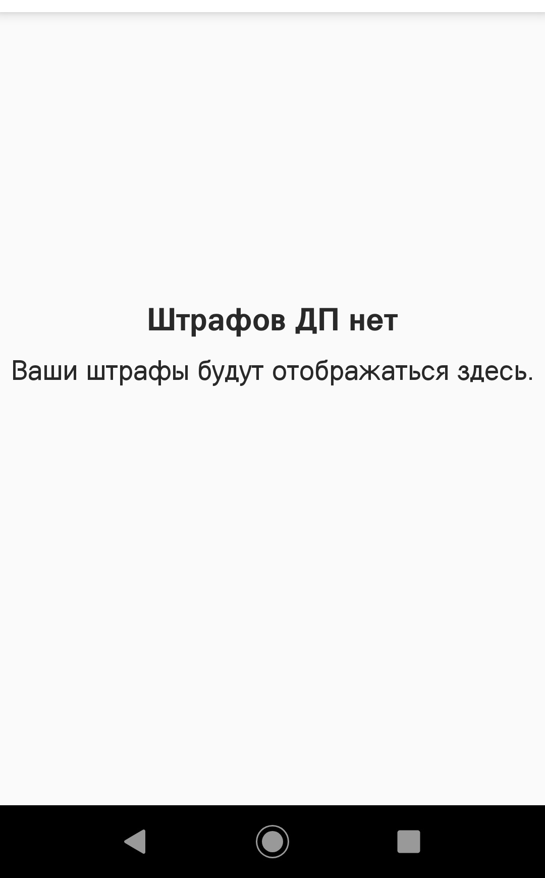 Вариант оплаты штрафа армянского найден! — Сообщество «Автомобили на  Армянском Учете (и все что с ними связано)» на DRIVE2