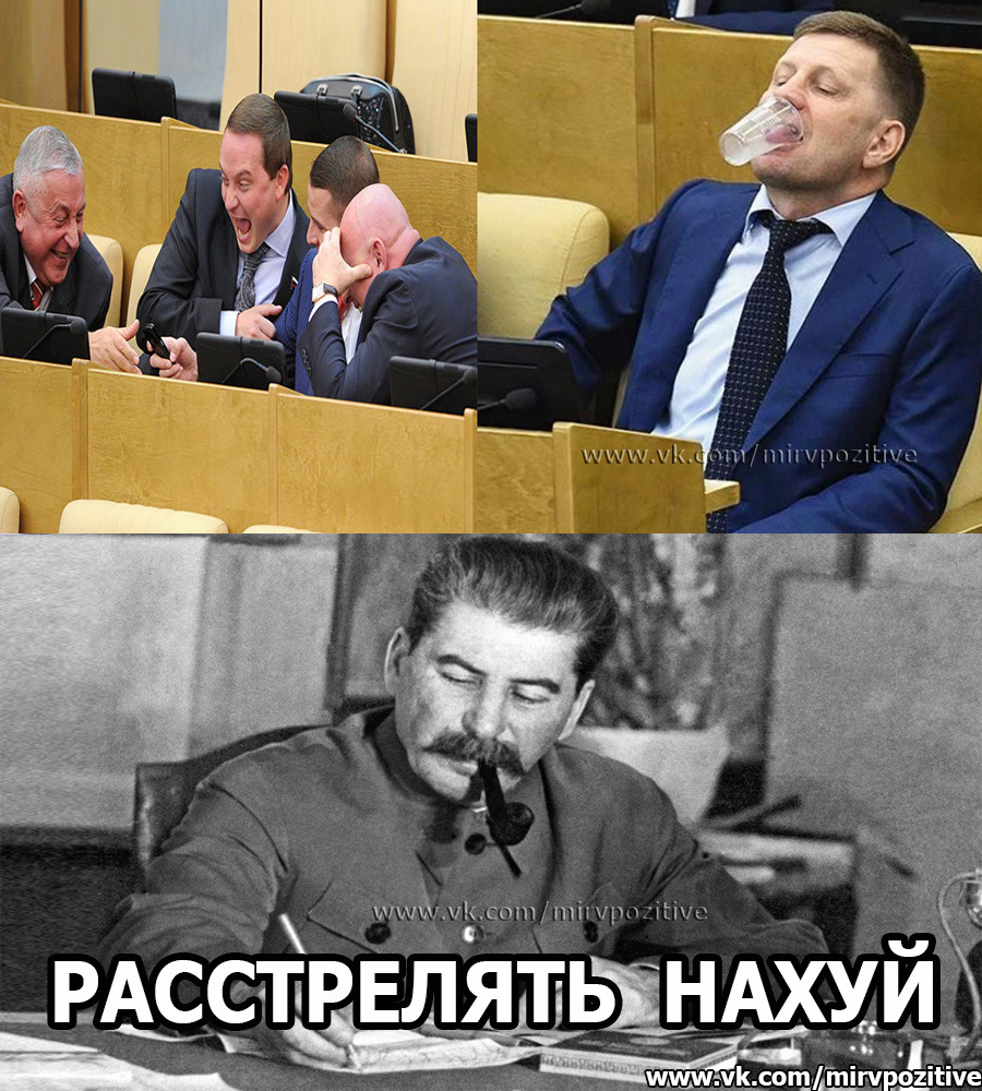 Картинка сталин расстрелять нахуй