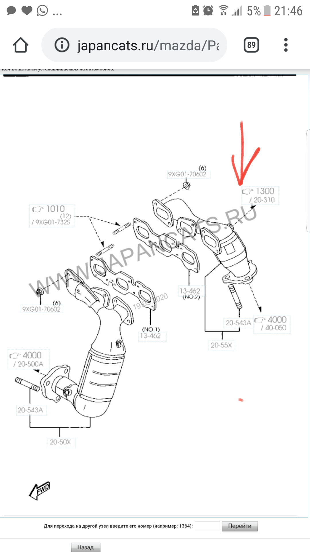 P0031 mazda. Ошибка p0031 Мазда 2.