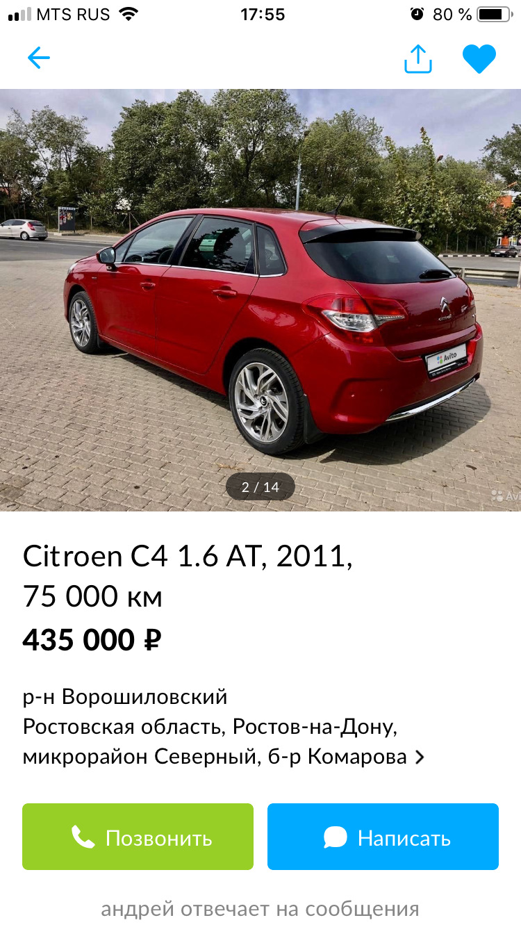 Планы доработок базовой комплектации — Citroen C4 (2G), 1,6 л, 2012 года |  аксессуары | DRIVE2