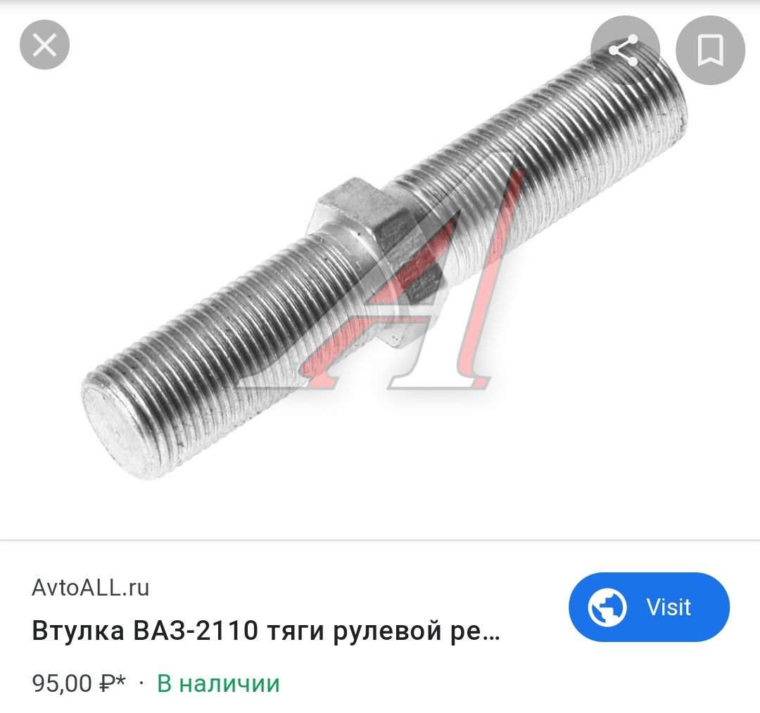 втулка тяги рулевой рейки 2110-2112. втулка рулевой тяги сайлентблок калина. втулка тяги рулевой рейки 2110. втулка тяги рулевой рейки 2110. втулка рейки 1118-2170.