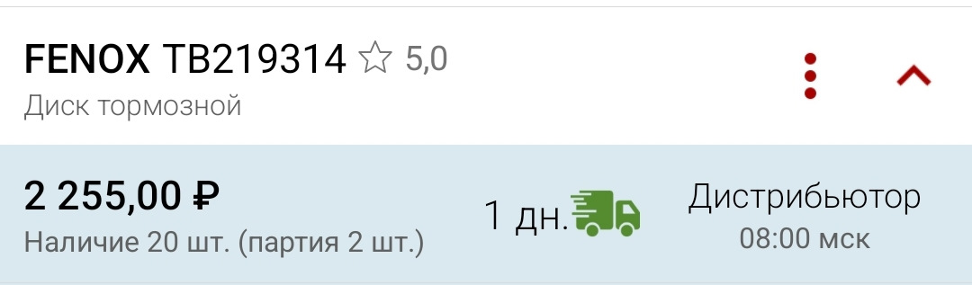 Поиск Тормозных Дисков — KIA Rio (2G), 1,4 л, 2010 года | запчасти | DRIVE2