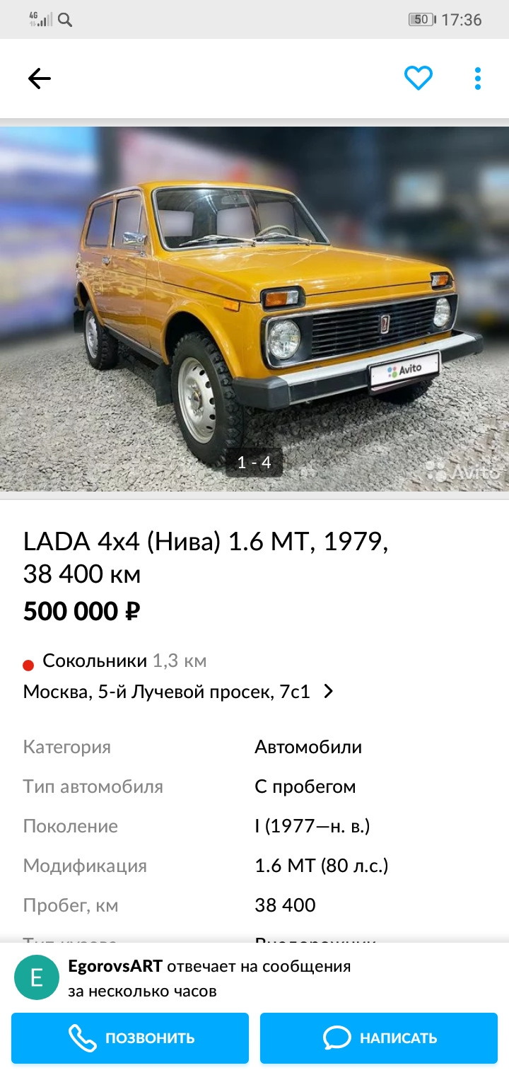 Куплю! — Lada 4x4 3D, 1,7 л, 1987 года | другое | DRIVE2