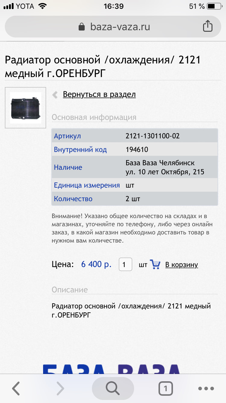 База ВАЗа, давай до свидания. — Lada 4x4 3D, 1,7 л, 1993 года | запчасти |  DRIVE2