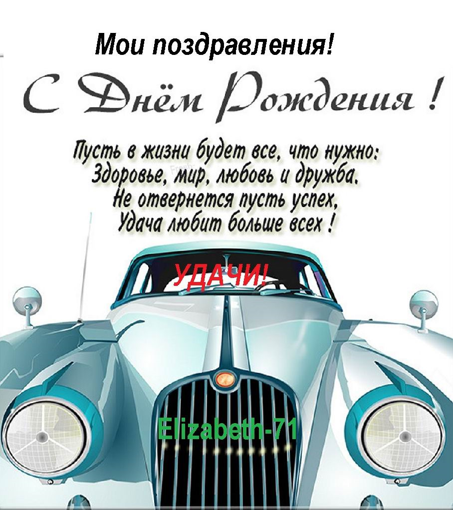 Когда желания исполняются — DRIVE2