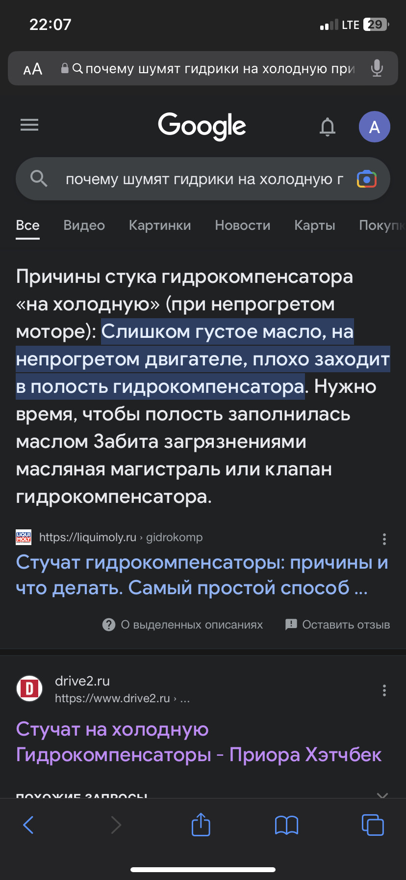 Стучат на холодную Гидрокомпенсаторы — Lada Приора хэтчбек, 1,6 л, 2013 ...