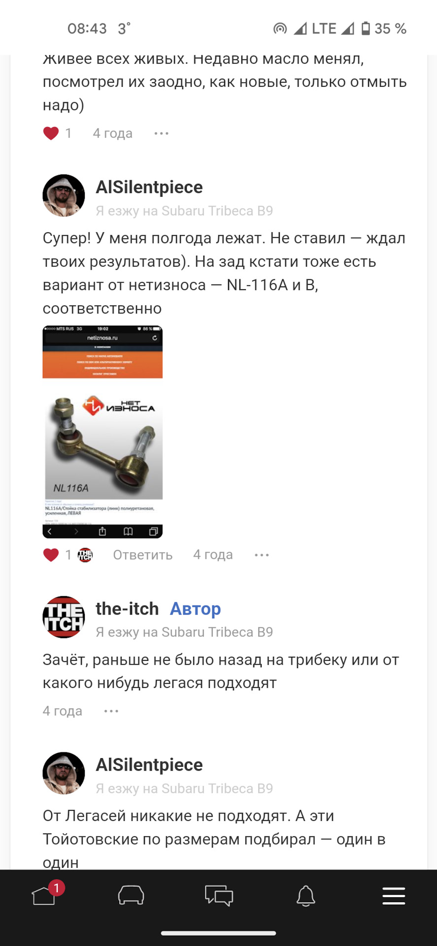 Стойки стабилизатора "НЕТ ИЗНОСА NL207" — Subaru Tribeca B9, 3 л, 2005 ...