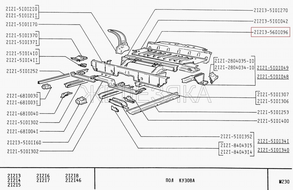 Схема кузова нива 21214