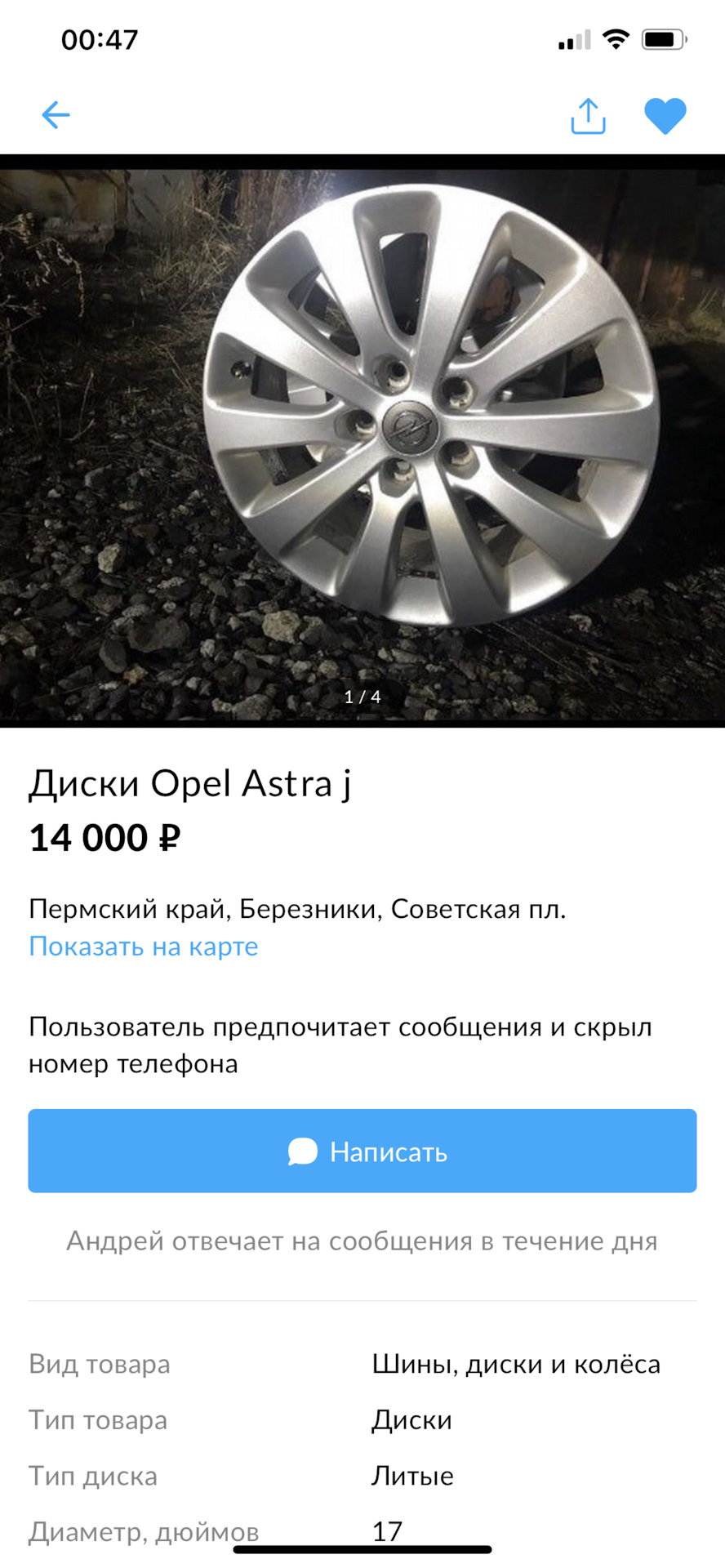 Вечером, вечером, вечером… — Chevrolet Cruze (1G), 1,8 л, 2012 года |  покатушки | DRIVE2