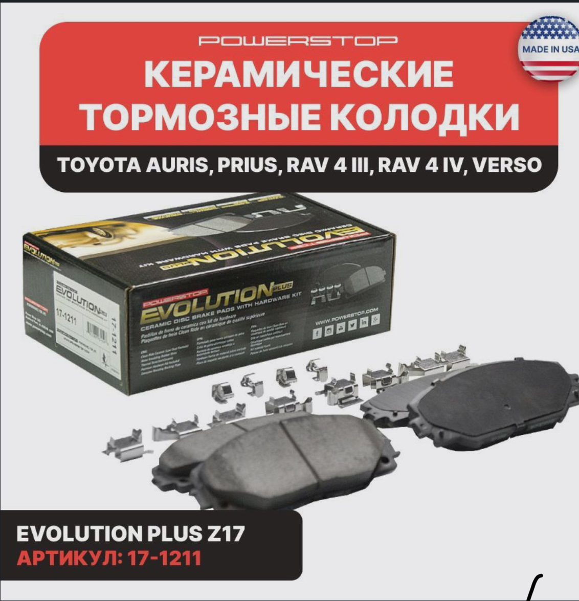 Купить Колодки Приус 30