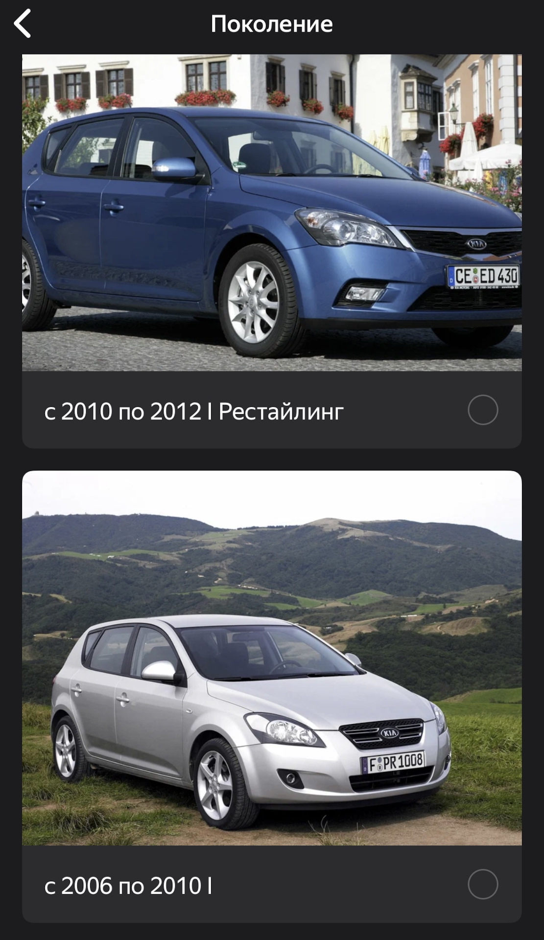 Покупка. — KIA Ceed (1G), 1,4 л, 2009 года | покупка машины | DRIVE2