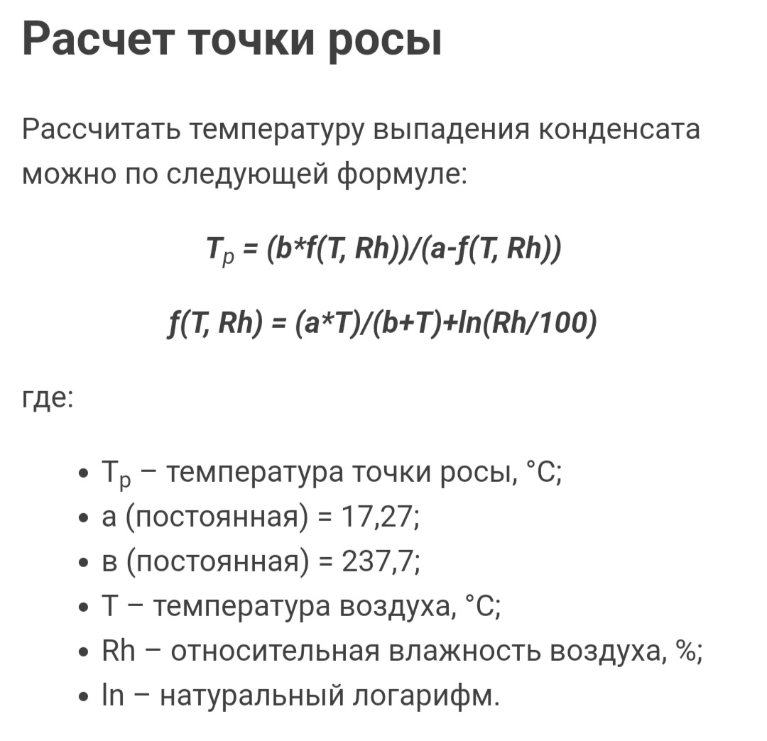 Конденсат в металлическом гараже — Сообщество «Гараж Мечты» на DRIVE2