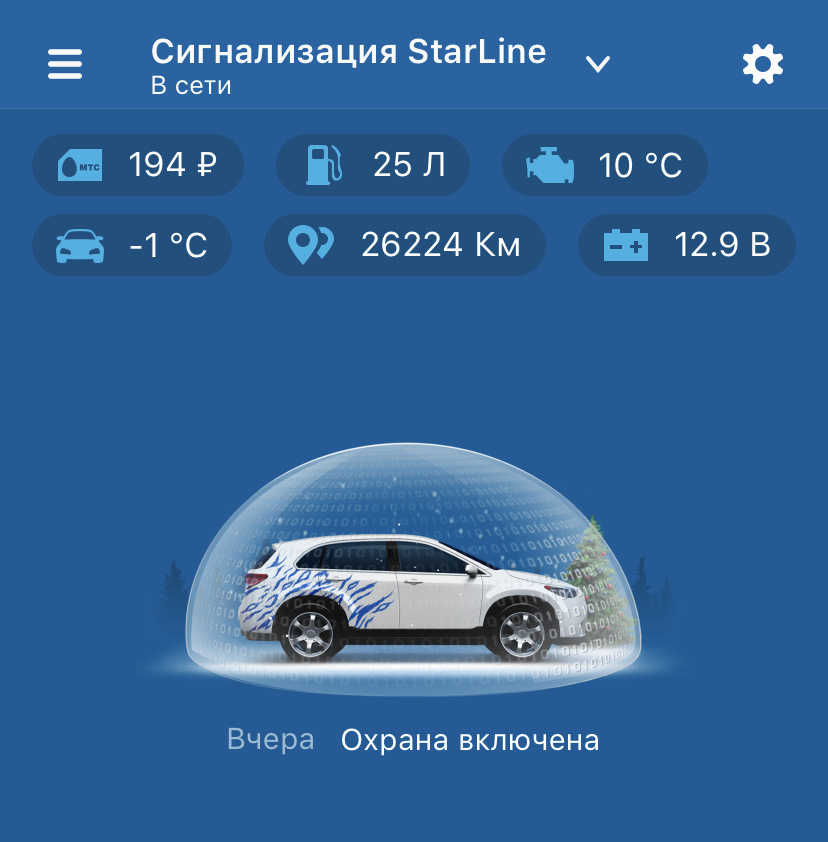 Почему не открывается приложение starline 2