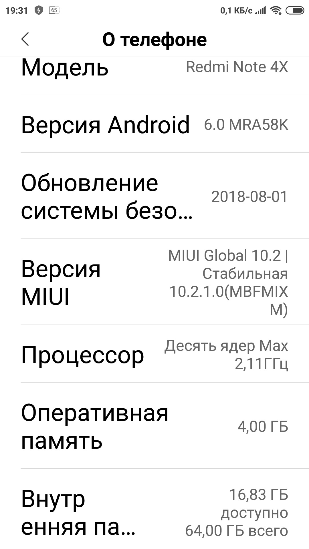 Обновление Redmi 4x на miui 10.3.1 — Сообщество «Android» на DRIVE2