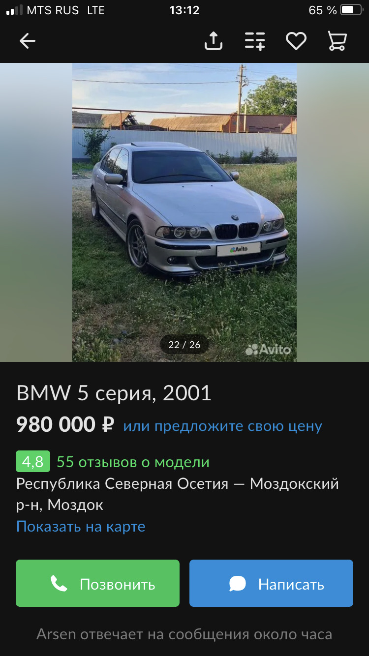 Ищу машину! — BMW 5 series (E39), 3 л, 2001 года | другое | DRIVE2