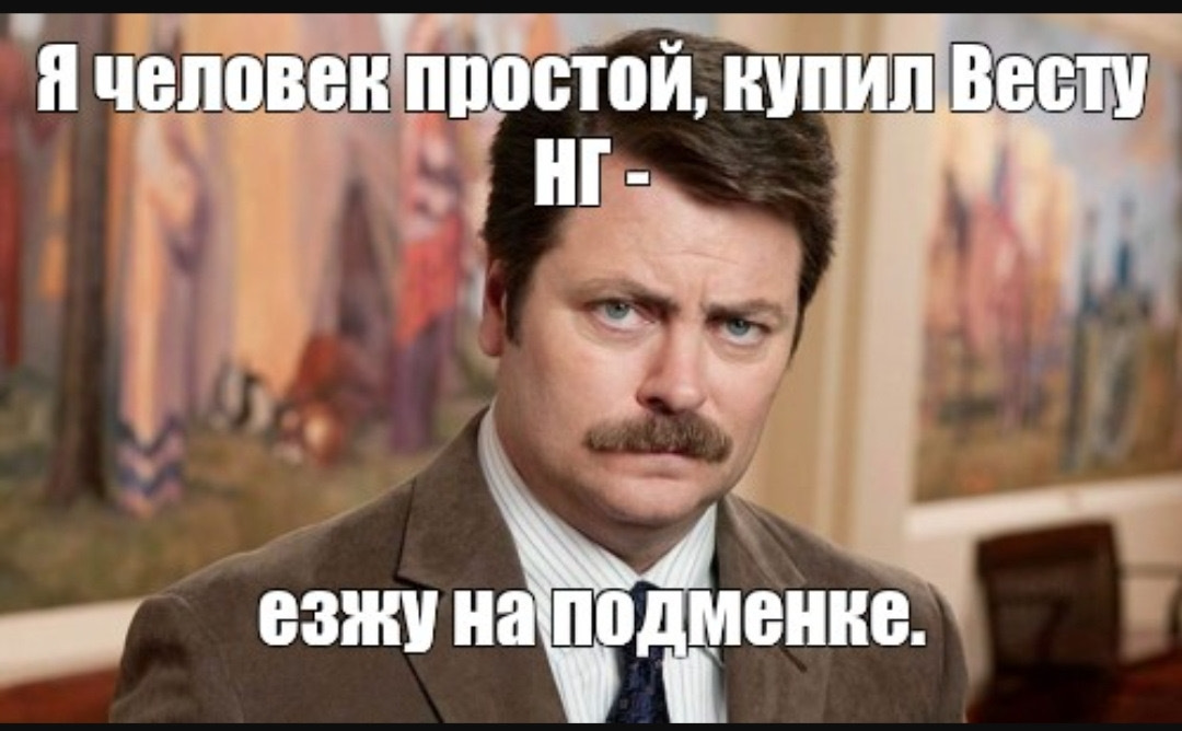Заставка конец. Вцелом или в целом как пишется. Жить можно мем. Съехал от родителей. В целом как пишется.
