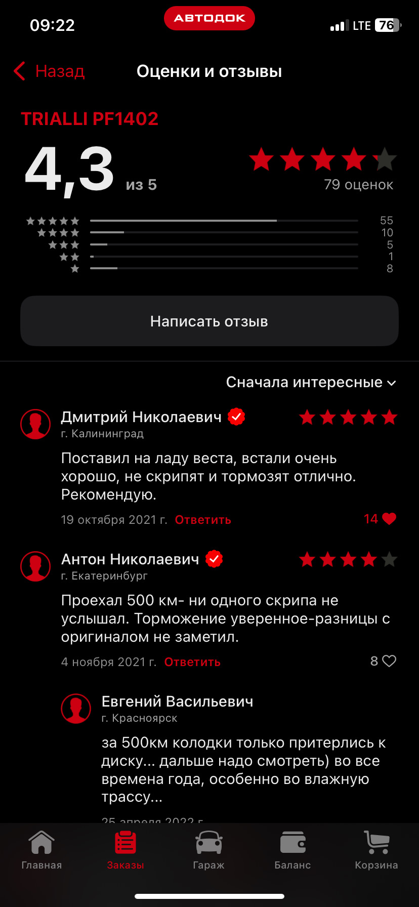 Пружины Фобос и колодки trialli — Lada Vesta SW Cross, 1,6 л, 2021 года ...