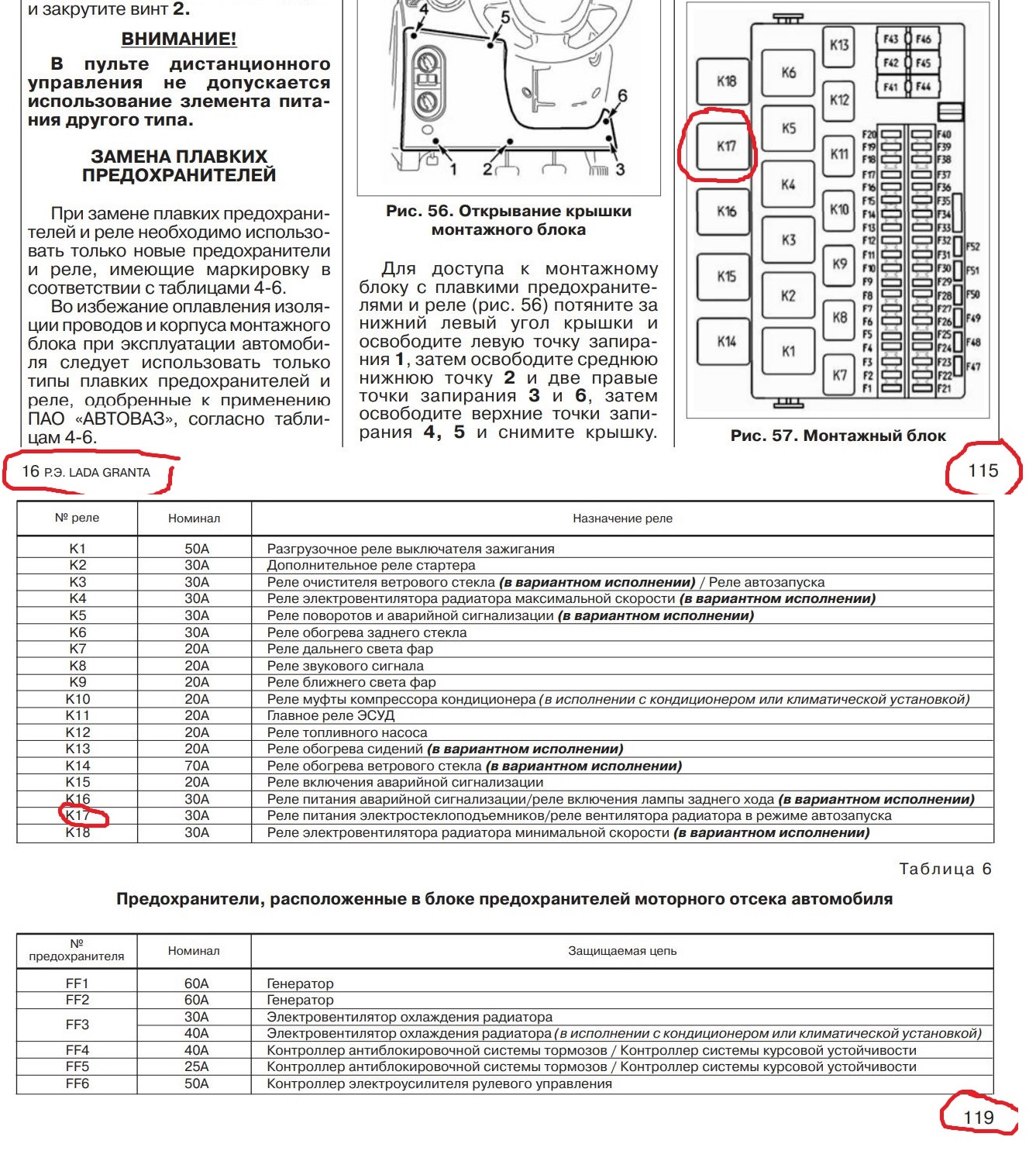 Тойота витц предохранители схема