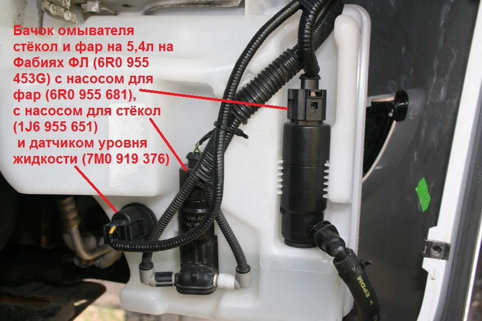 Не работает стеклоомыватель шкода. Не работает стеклоомыватель шкода. Не работает стеклоомыватель шкода. Шланг заднего омывателя шкода фабия 2013 года. Шланг заднего омывателя шкода фабия 2013 года.