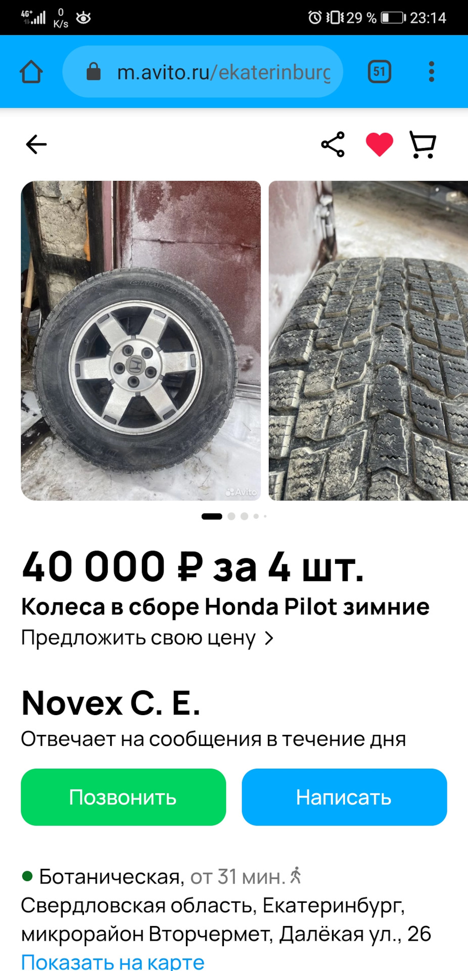 Кто хотел оригинальные диски? — Honda Pilot (2G), 3,5 л, 2010 года |  колёсные диски | DRIVE2