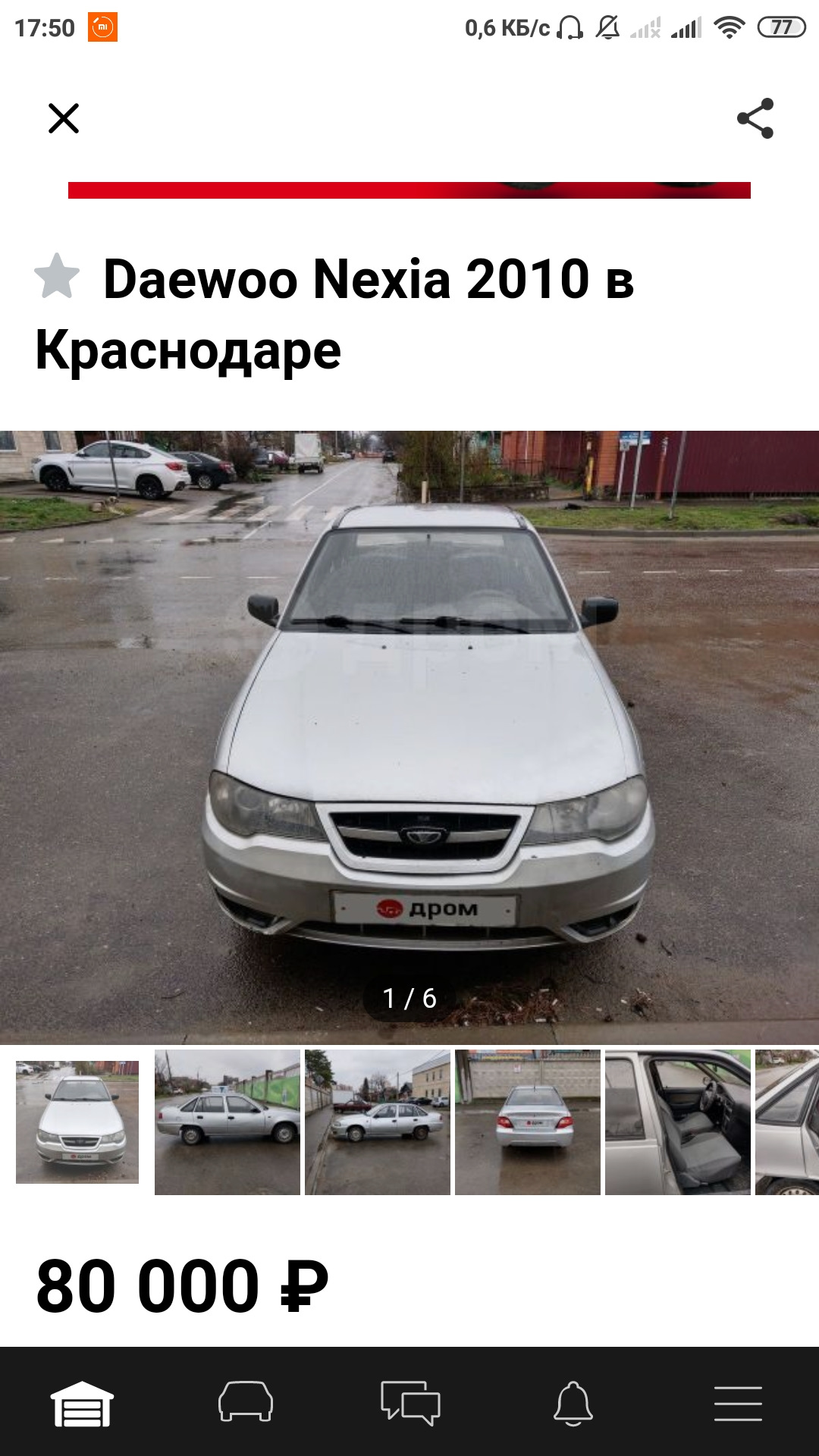 Продажа машины… — Daewoo Nexia (N150), 1,5 л, 2012 года | продажа машины |  DRIVE2