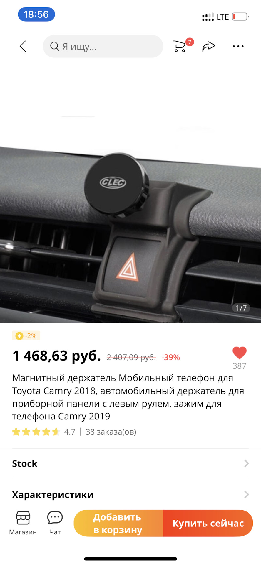 Запись первая ☝️ держатель для телефона — Toyota Camry (XV70), 2,5 л, 2019  года | аксессуары | DRIVE2