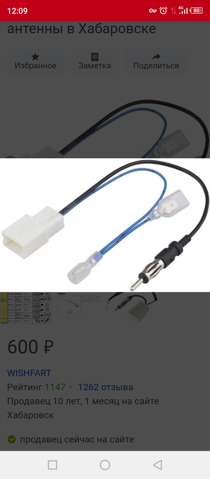 Подключение кнопки телескопической антенны — Toyota Camry (XV30), 3 л ...