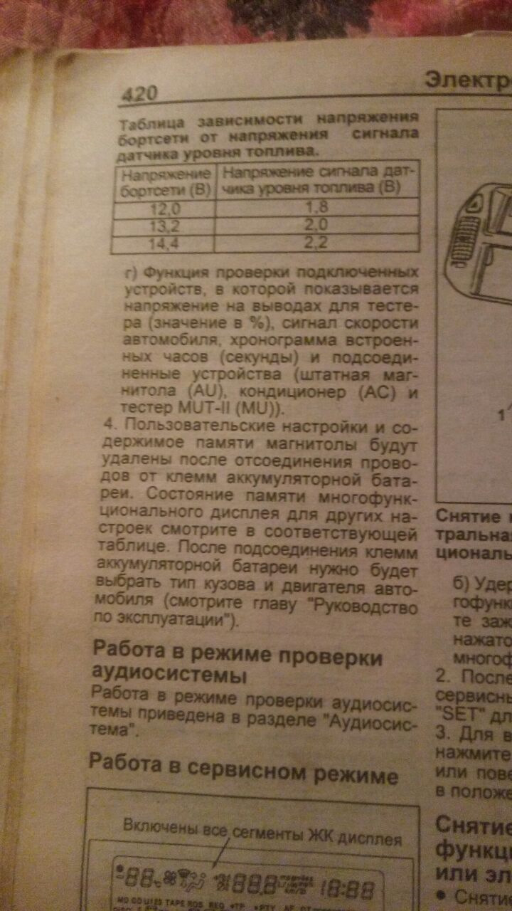 Помогите разобраться : аккумулятор или генератор или что? — Mitsubishi ...