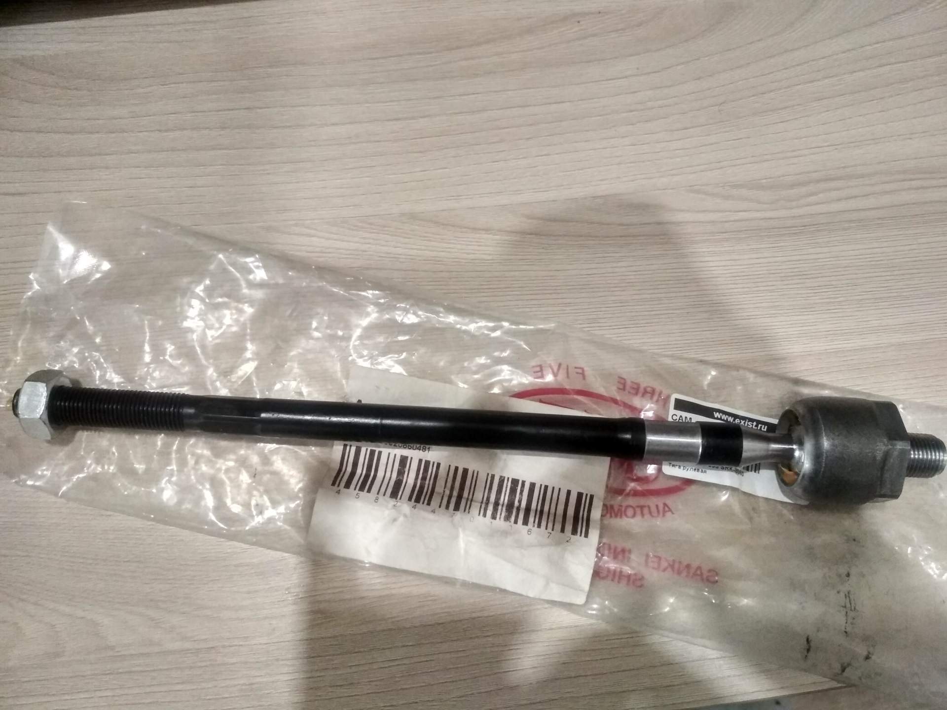 Шаровые и линьки 555. Как отличить от подделки?! — DRIVE2