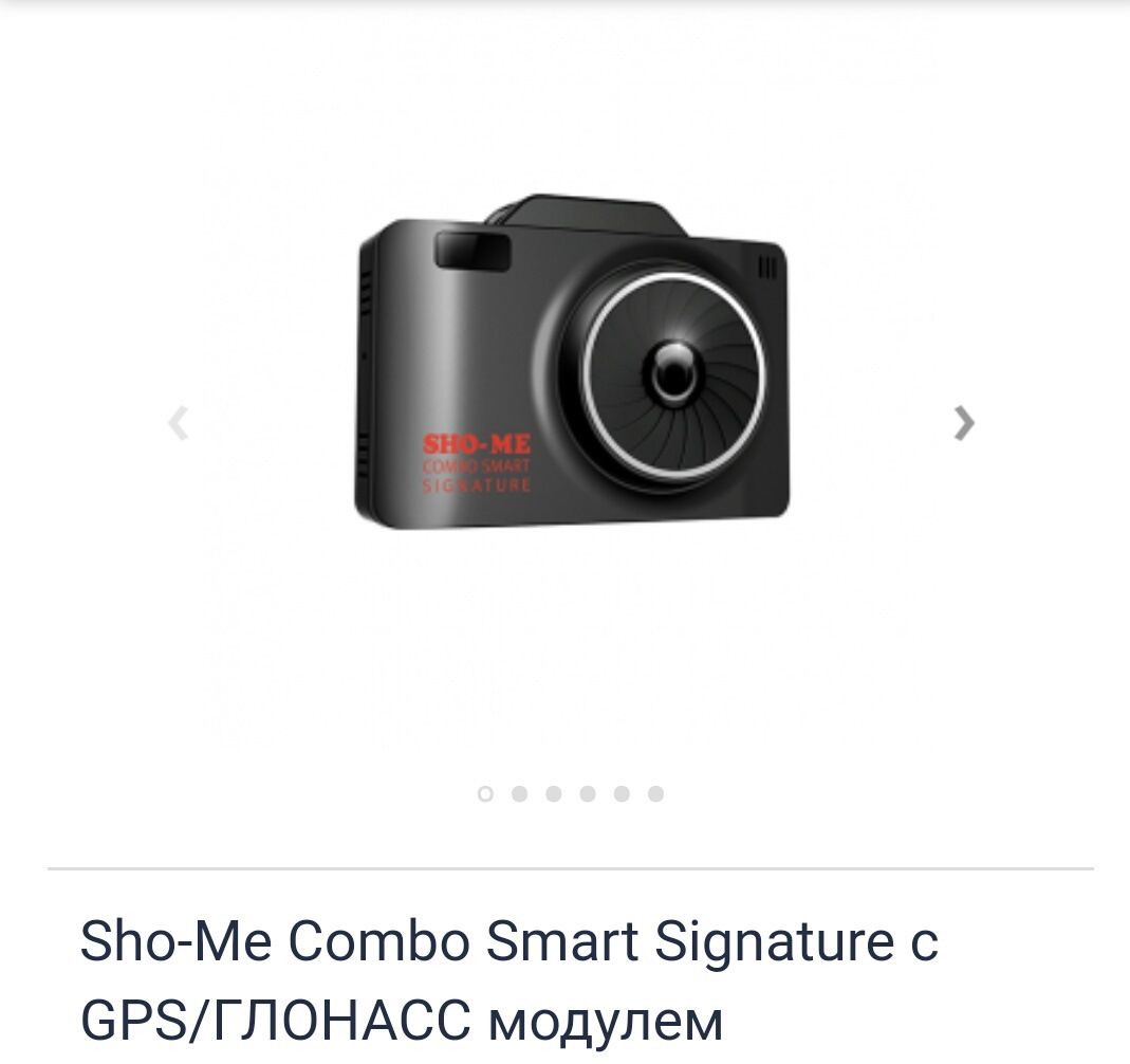 Sho combo smart signature. Sho-me Combo Smart Signature. Радар-детектор Combo 5 MSTAR Sho-me. Sho me Combo Smart Signature замена динамика.