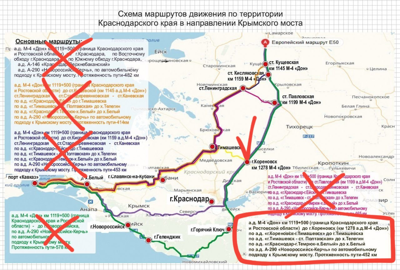 Крым карта ж д дороги - 97 фото
