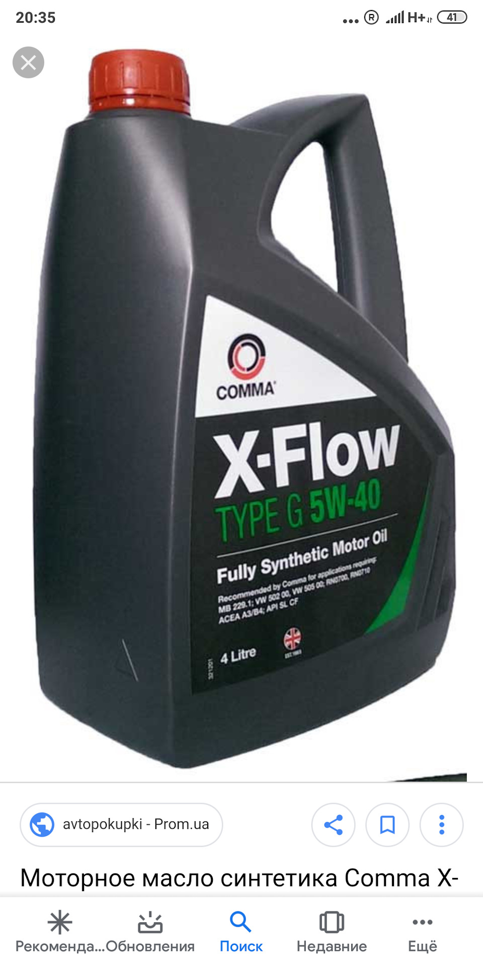 Масло x flow. Comma x Flow 5w40. Масло моторное x-Flow. Comma масло на Мицубиси Лансер 10. Comma x-Flow 200 литров.
