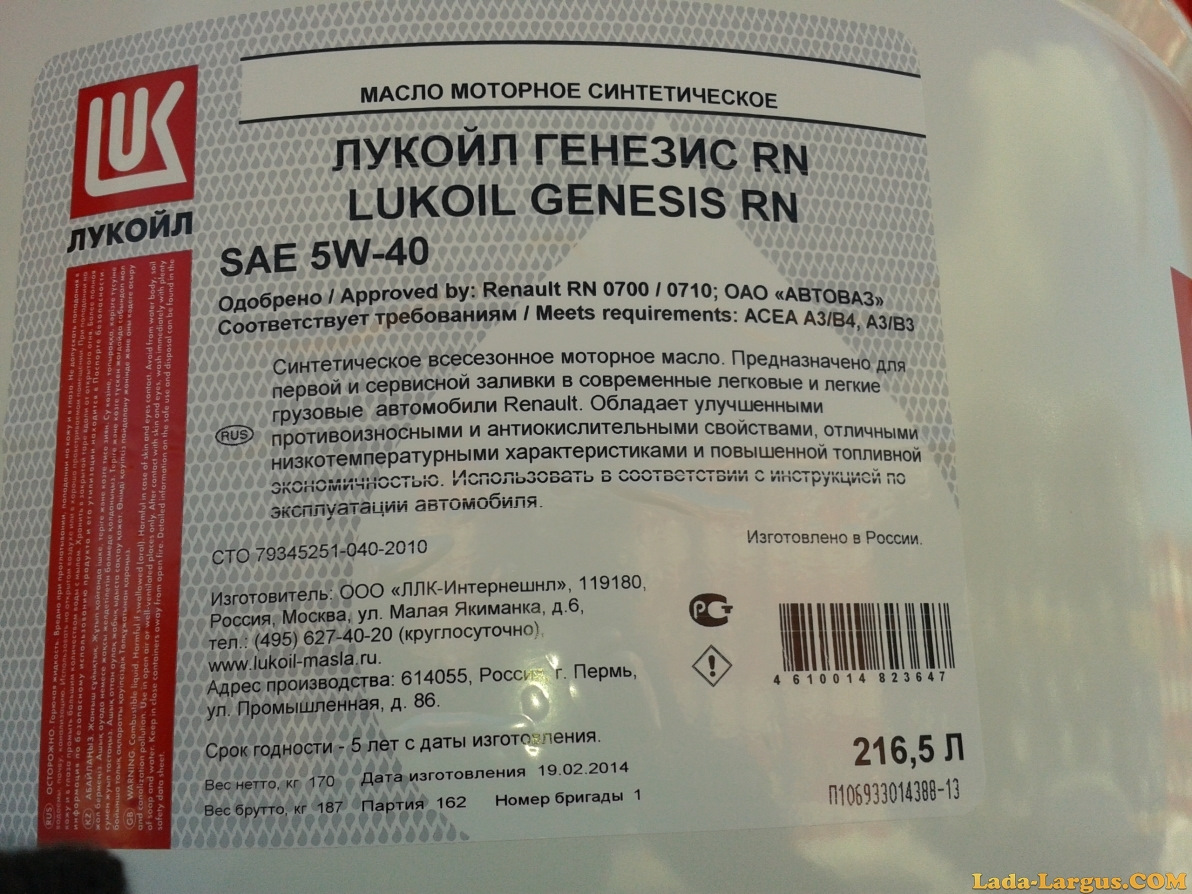 Масло 5w40 срок годности. Срок годности синтетического машинного масла. Срок годности моторного масла Лукойл. Срок хранения масла моторного синтетического в канистре. Срок хранения моторного масла Лукойл.