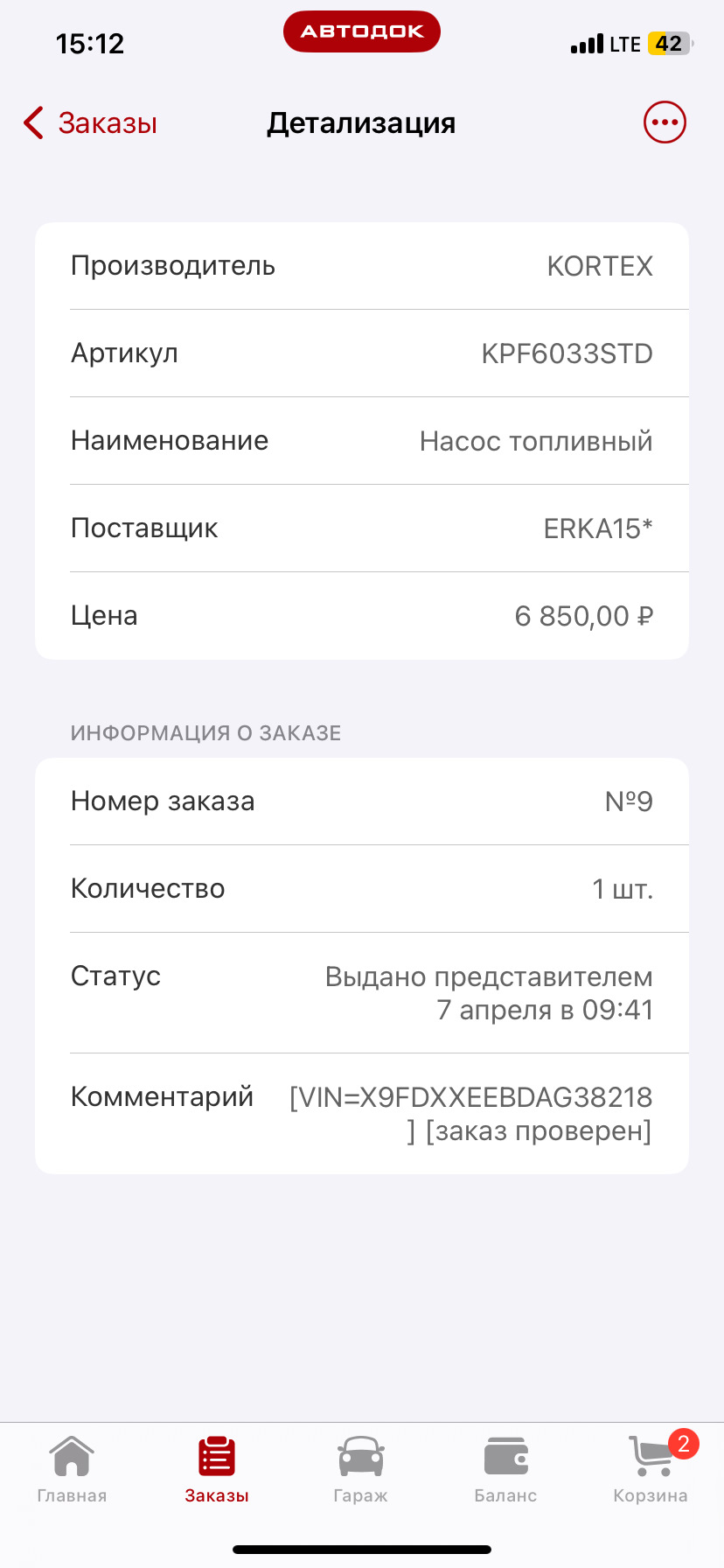 Бензонасос Старт Вольт ( StartVolt) — Ford Mondeo IV, 2 л, 2011 года ...