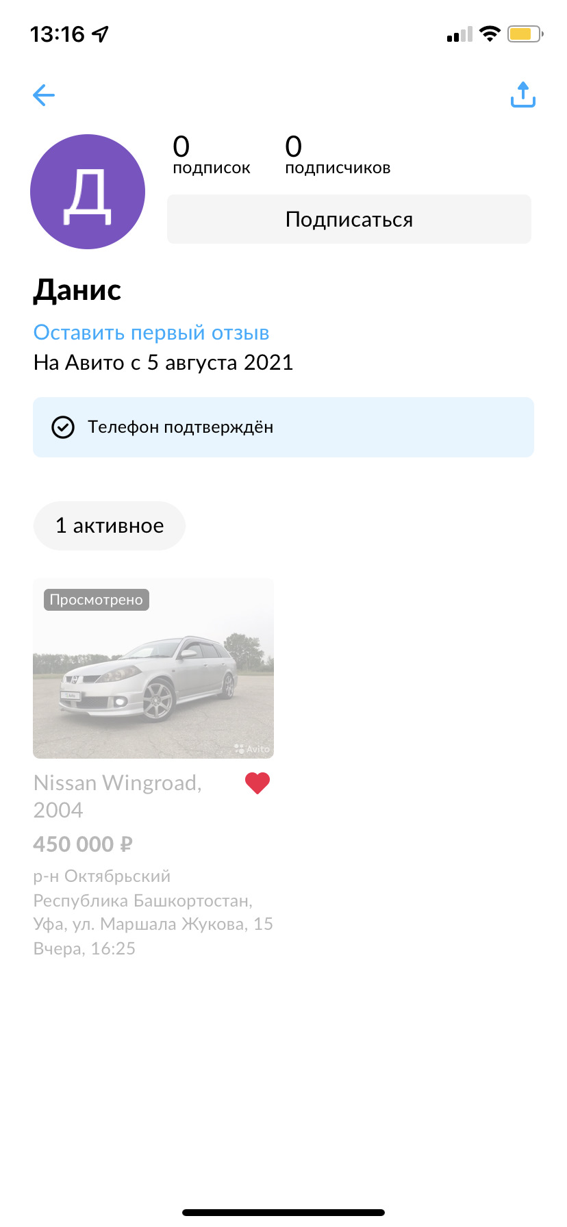 ВНИМАНИЕ ЖУЛИКИ! — Nissan Wingroad (Y11), 1,5 л, 2003 года | другое | DRIVE2