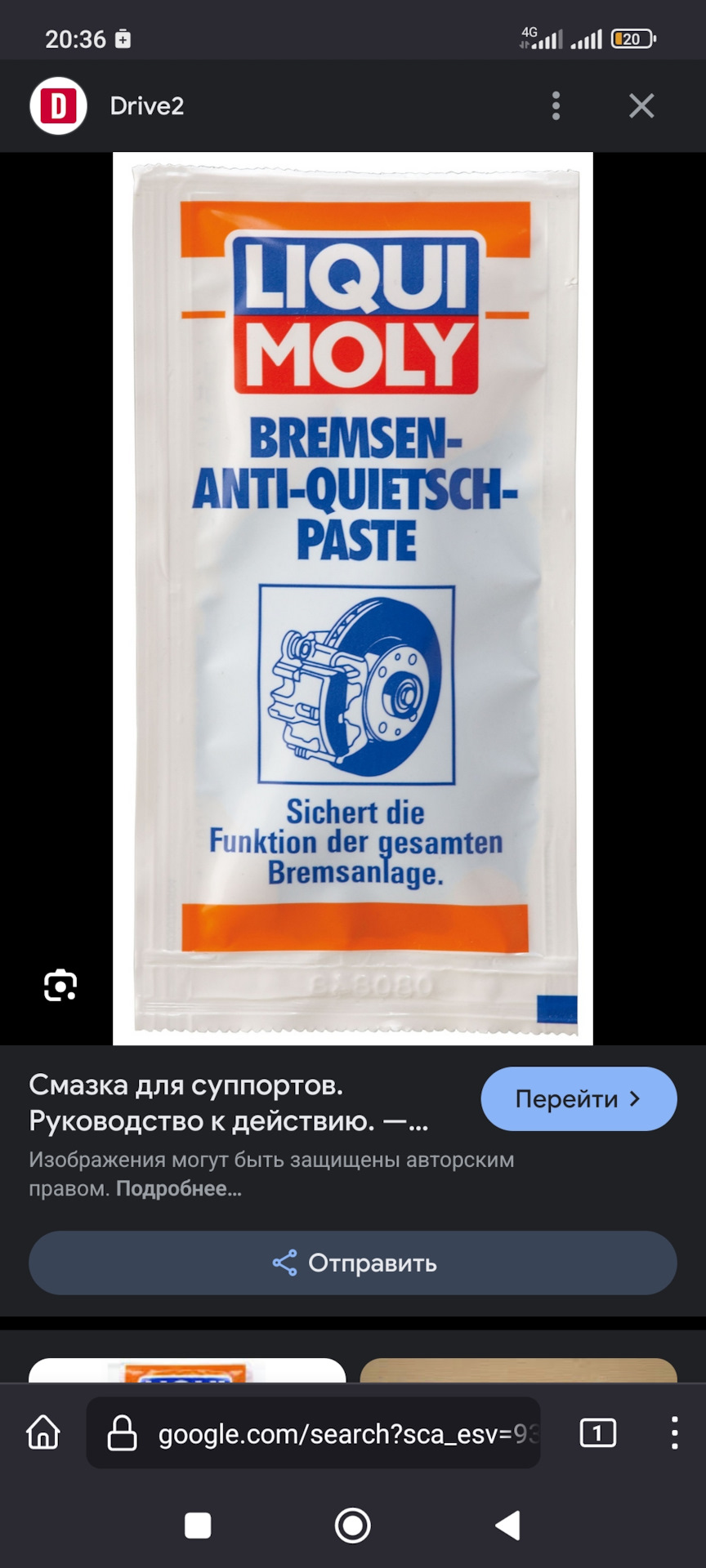 Помогите советом. Чем мазать суппорта? — Lada 21124, 1,6 л, 2006 года ...