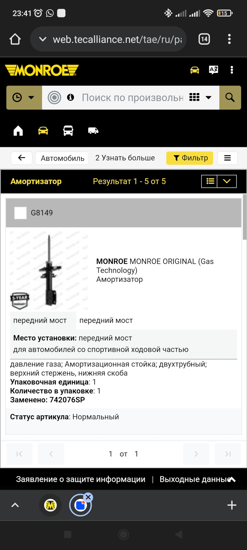 Какие амортизаторы выбрать? — Renault Megane III, 1,6 л, 2012 года ...