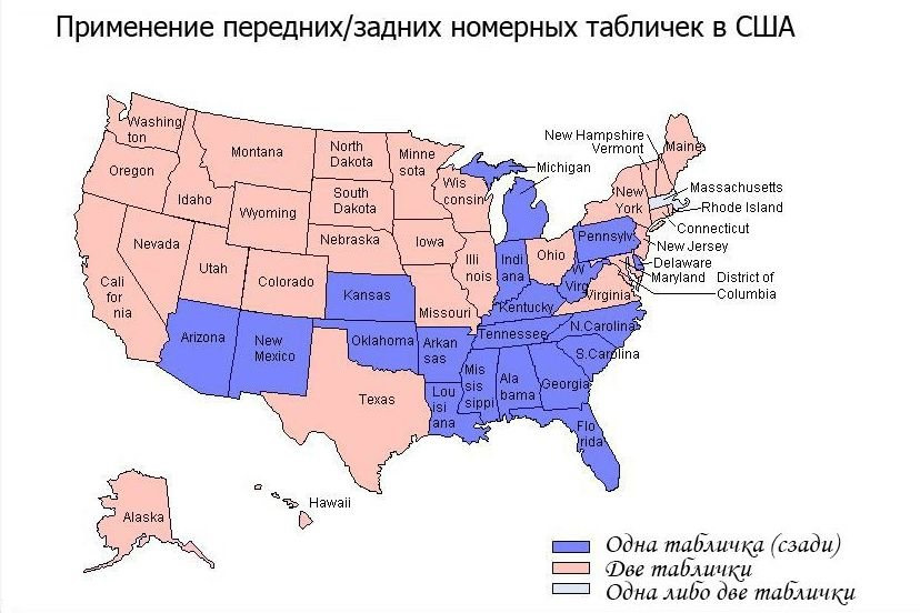 Машины штаты сша. Автомобильные штаты США. Номера в США на авто по Штатам. Номера машин США по Штатам. Американские номера по Штатам.