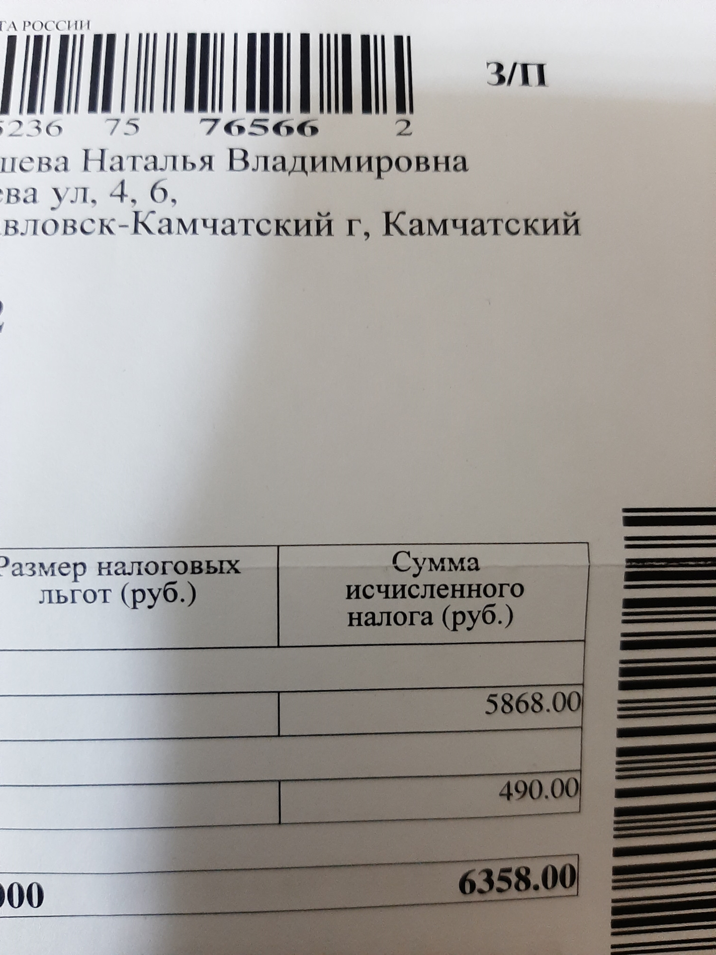 Транспортный налог 2021 на Прадо 3.0 2014 [регион 33] — Toyota Land Cruiser  Prado 150-series, 3 л, 2014 года | налоги и пошлины | DRIVE2