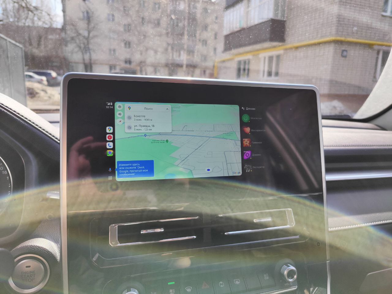 Android Auto — инструкция для чайников — Haval M6 (2G), 1,5 л, 2023 года |  тюнинг | DRIVE2