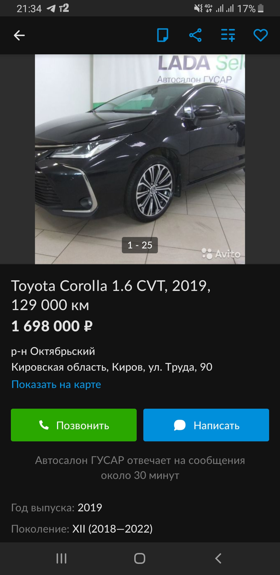 Замена Королле и будет новый БЖ — Toyota Corolla (E210), 1,6 л, 2019 года |  покупка машины | DRIVE2