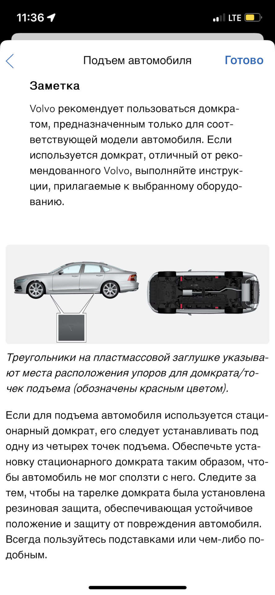 17. Обновки в гараже (домкрат для седана с низким подхватом) — Volvo S90  (2G), 2 л, 2017 года | аксессуары | DRIVE2