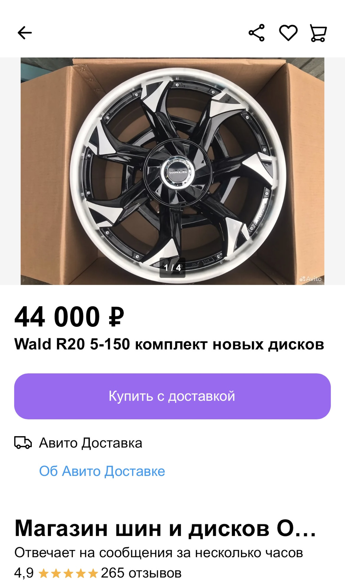 За сколько можно wald 20 с летней резиной продать? — Toyota Land Cruiser  Prado 120-series, 4 л, 2006 года | колёсные диски | DRIVE2